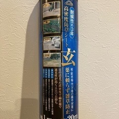 新品 高密度防草シート 耐久3年 幅1m×長さ20m(2本セット)　ピン100本付きの画像