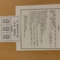 ニトリダイニングセットの画像