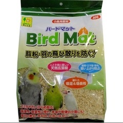 床材 サンコー バードマット