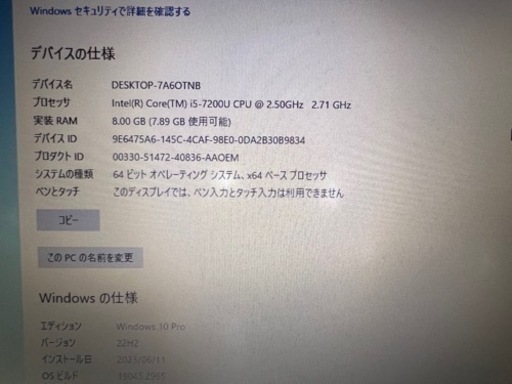 HP ProBook430 G5 受け渡し終了