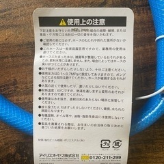 アイリスオーヤマ 未使用　ホース1mの画像