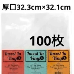 　LPレコード保護フィルム100枚3パックセット