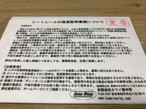 S660 純正シート用ローポジションアダプター　kawaiworks製