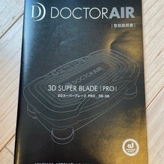 値下げ⭐︎ドクターエアの画像