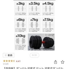 トレーニングベンチ、ベンチプレス、可変式ダンベルの画像