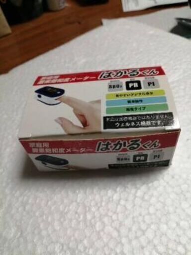 家庭用　酸素飽和度メーター