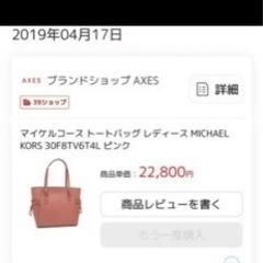 MICHAEL KORS 2way Bagの画像