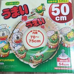 新品！浮きわ　50cm 　うまい棒　コーンポタージュ