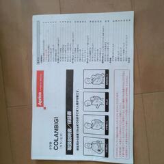 Aprica アップリカ COLANBIGI コランビギ 抱っこ紐の画像