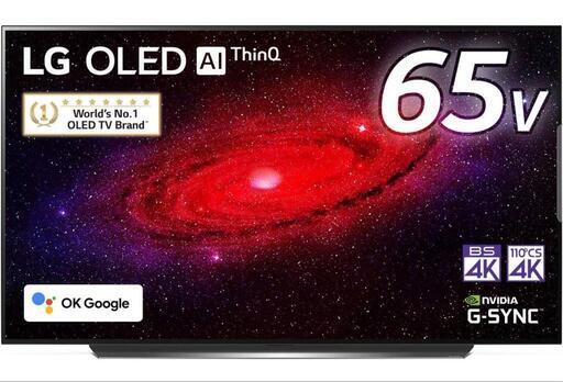 有機ELテレビ　LG OLED 65CXPJA　中古