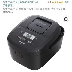 炊飯器
