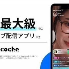 ライブ配信のアルバイトをしませんか！？🥳の画像