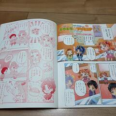 GO！プリンセスプリキュア&キラキラプリキュアアラモード　たのしい幼稚園 おともだち ピンク ひめぐみの画像