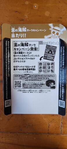 ワンピース ウエハース  金の台紙