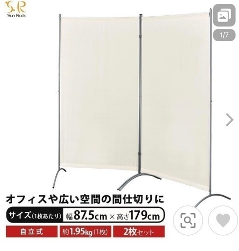 パーティション 2面 間仕切り 衝立 2連