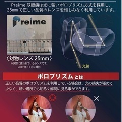 双眼鏡 12倍の画像