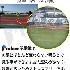 双眼鏡 12倍の画像