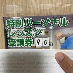 格闘技の無料体験