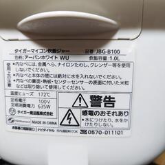【お取引決定】TIGER 炊飯器 5.5合炊き 値下げ！の画像