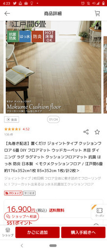 ウッドカーペット 置くだけ