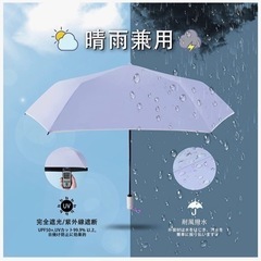 新品未使用 折り畳み傘