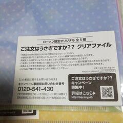 未開封品:ご注文はうさぎですか？？　クリアファイル　ローソン限定全５種の画像