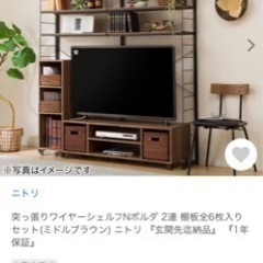 棚　　【6月中のみ出品・お早めにお願いします】