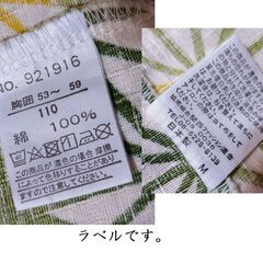 No,126 関西ファッション連合　浴衣風服　サイズ１１０の画像