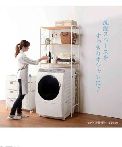 ランドリーラック (一部ネジなし購入者で用意)