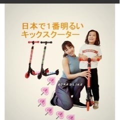 キックボードの画像