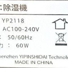 ★コンパクトでもしっかり除湿!!★ LAOGOT　除湿機　YP2118  ～15畳対応の画像
