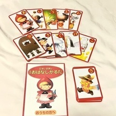 日本と世界の名作おはなしかるた