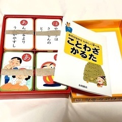 あそびながらたのしく学べる ことわざかるたの画像