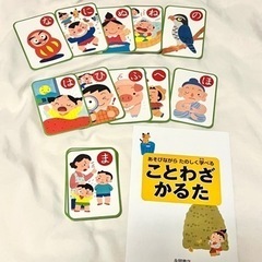 あそびながらたのしく学べる ことわざかるたの画像