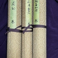 信貴山縁起絵巻　講談社