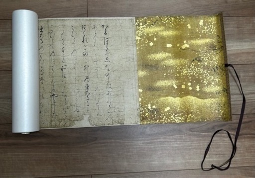 信貴山縁起絵巻　講談社