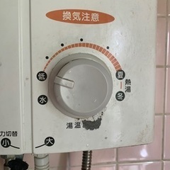 ガス給湯器の画像