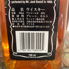 年代物　古酒　ウイスキー　ジャックダニエルの画像