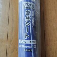 養生シート