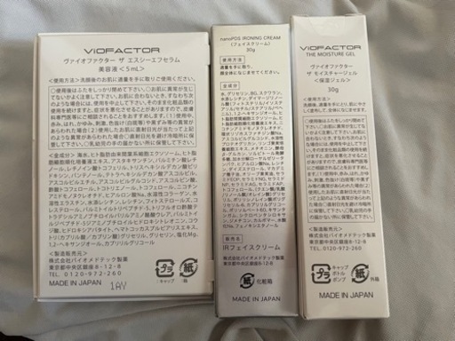間葉系幹細胞培養上清エキス配合　スキンケア3点セット