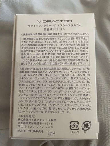 間葉系幹細胞培養上清エキス配合　スキンケア3点セット