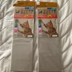 引っ掻き傷防止シート