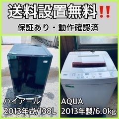 送料設置無料❗️業界最安値✨家電2点セット 洗濯機・冷蔵庫74