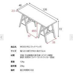 【受け渡し先決定】スリム ホワイト ワークデスク、作業台 幅120 奥行40 の画像