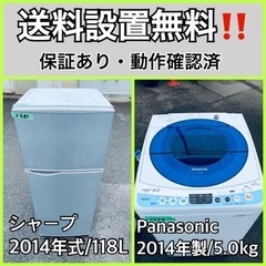 送料設置無料❗️業界最安値✨家電2点セット 洗濯機・冷蔵庫710