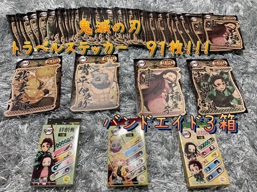 大量‼︎鬼滅の刃トラベルステッカー\u0026バンドエイド