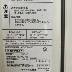 シャープ SHARP 加湿空気清浄機 KC-Z40-W 新品フィルター4枚付き！の画像