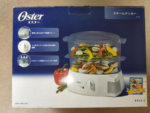【青梅市新町】スチームクッカー 2段式 通電確認済み (蒸し器)