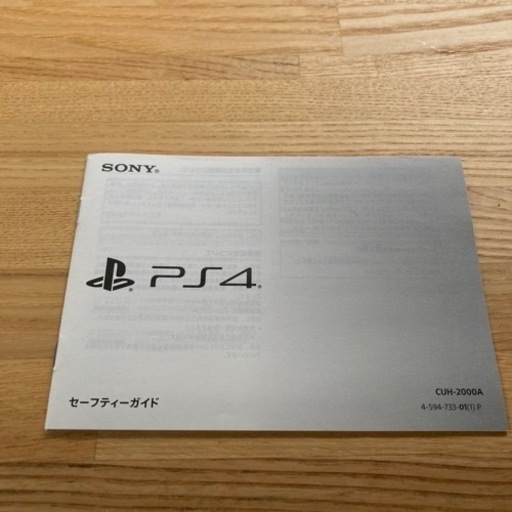 PS4（テレビ、無線LANルーターも付けられます）