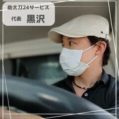 [ 超破格！] ◎日程限定◎格安で関西方面行きのお引っ越しをいたします！ - 引っ越し